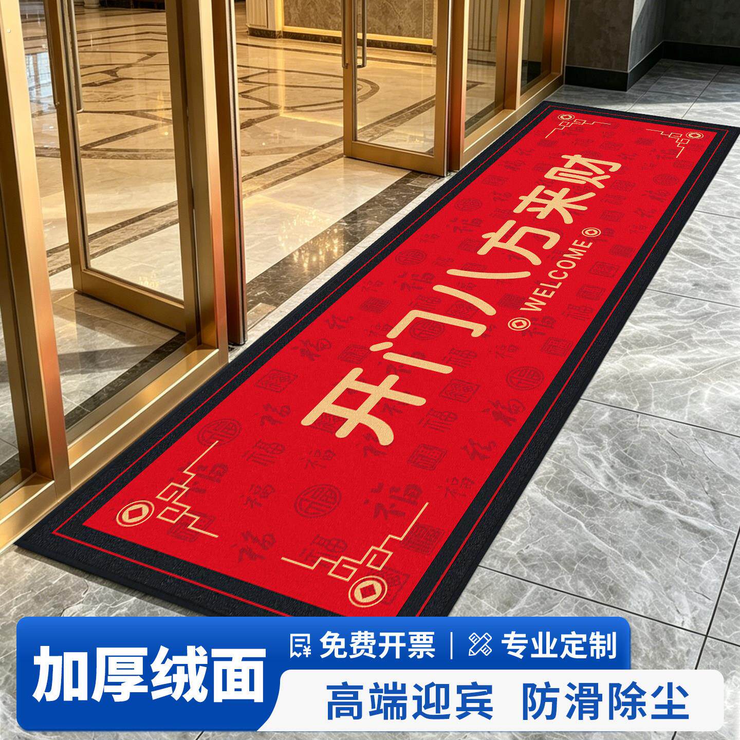 商用门口地垫公司脚垫酒店写字楼防水防滑耐脏迎宾门垫可定制地毯