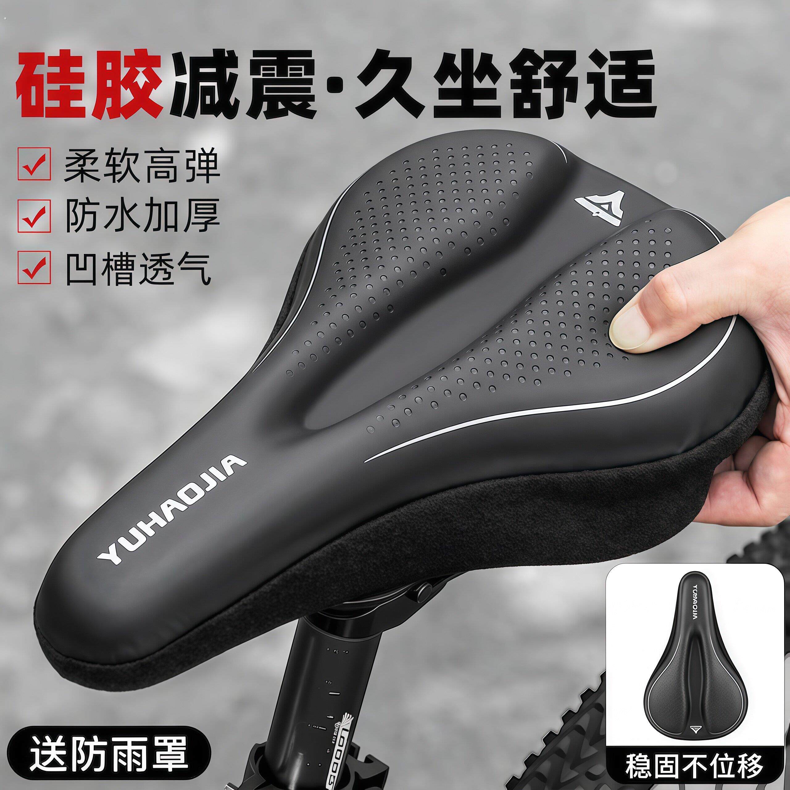 适用喜德盛逐日800/500/600/700自行车坐垫套防屁股痛超软厚座套
