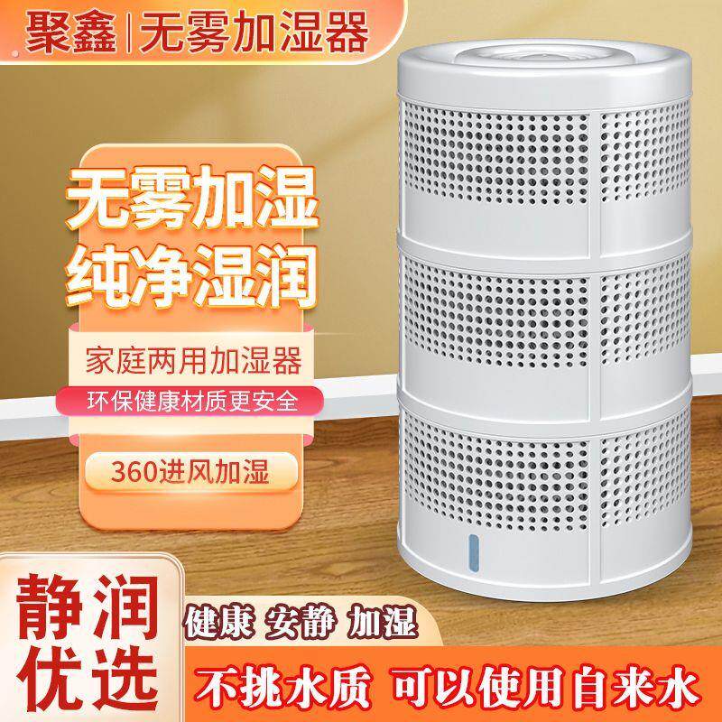 自然蒸发无雾物理加湿器环保加湿器家用卧室宿舍面母婴加湿器