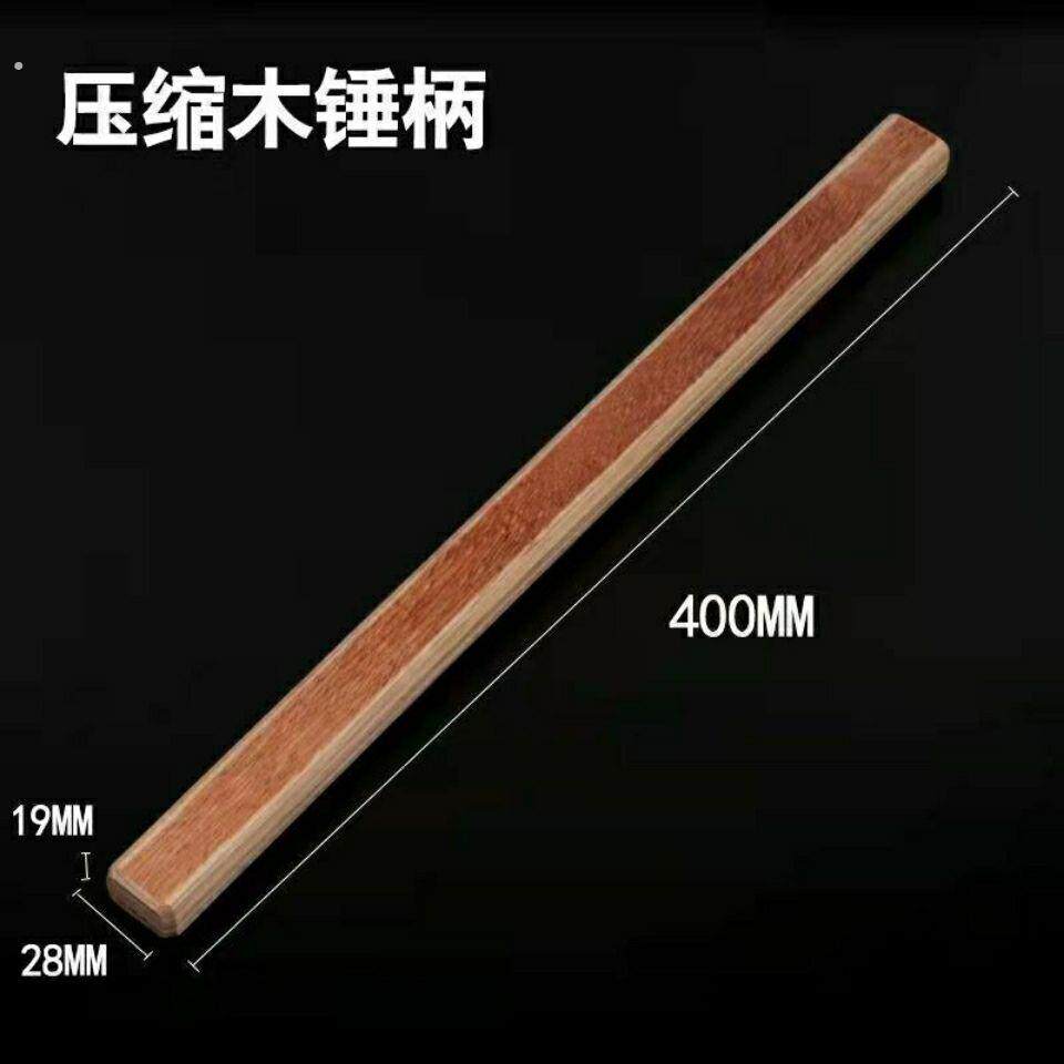木工锤柄锤子把 绝缘柄 锤柄锤子柄电木锤柄榔头把子羊角锤柄压缩