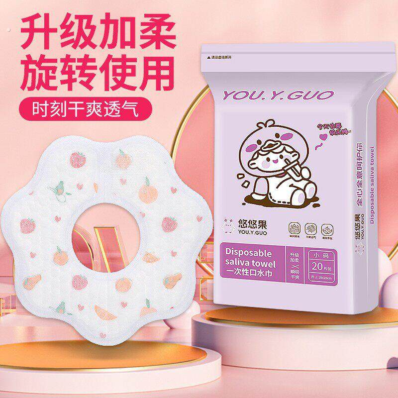 一次性口水巾宝宝围嘴婴幼儿防水旋转新款吸水防水围兜饭兜超软