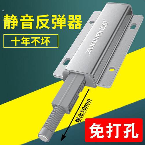 德国反弹器柜门自锁按压式自动免拉手抽屉衣柜重型隐形门暗门按弹