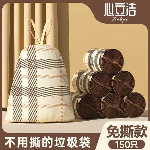 【到手150祇】免撕抽绳垃圾袋一次性手提式加大加厚办公室塑料袋