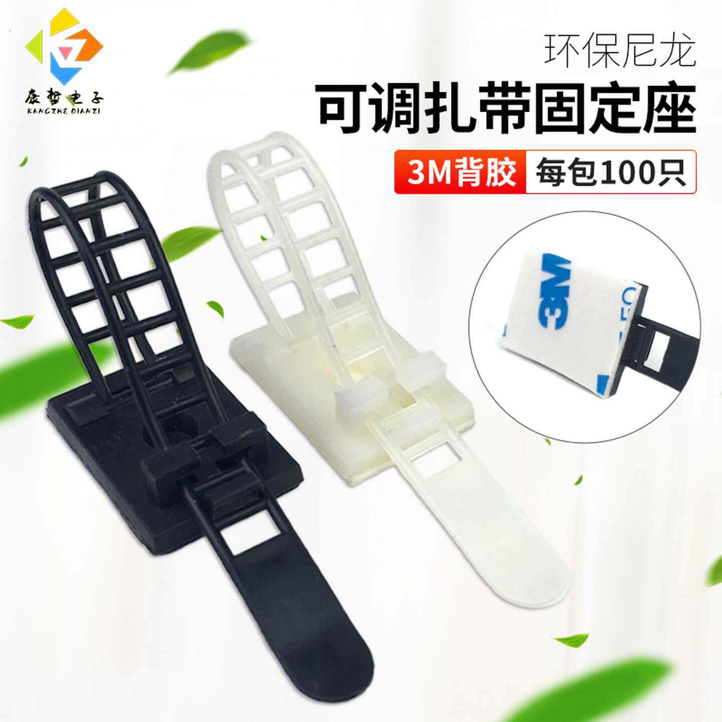 可调自粘式扎带固定座电线线收纳理线线神器束集夹免打孔卡子贴黄