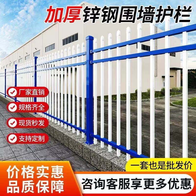 锌钢围墙护栏工厂围墙栏杆庭院围墙栅栏户外隔离防护栏杆铁艺围栏