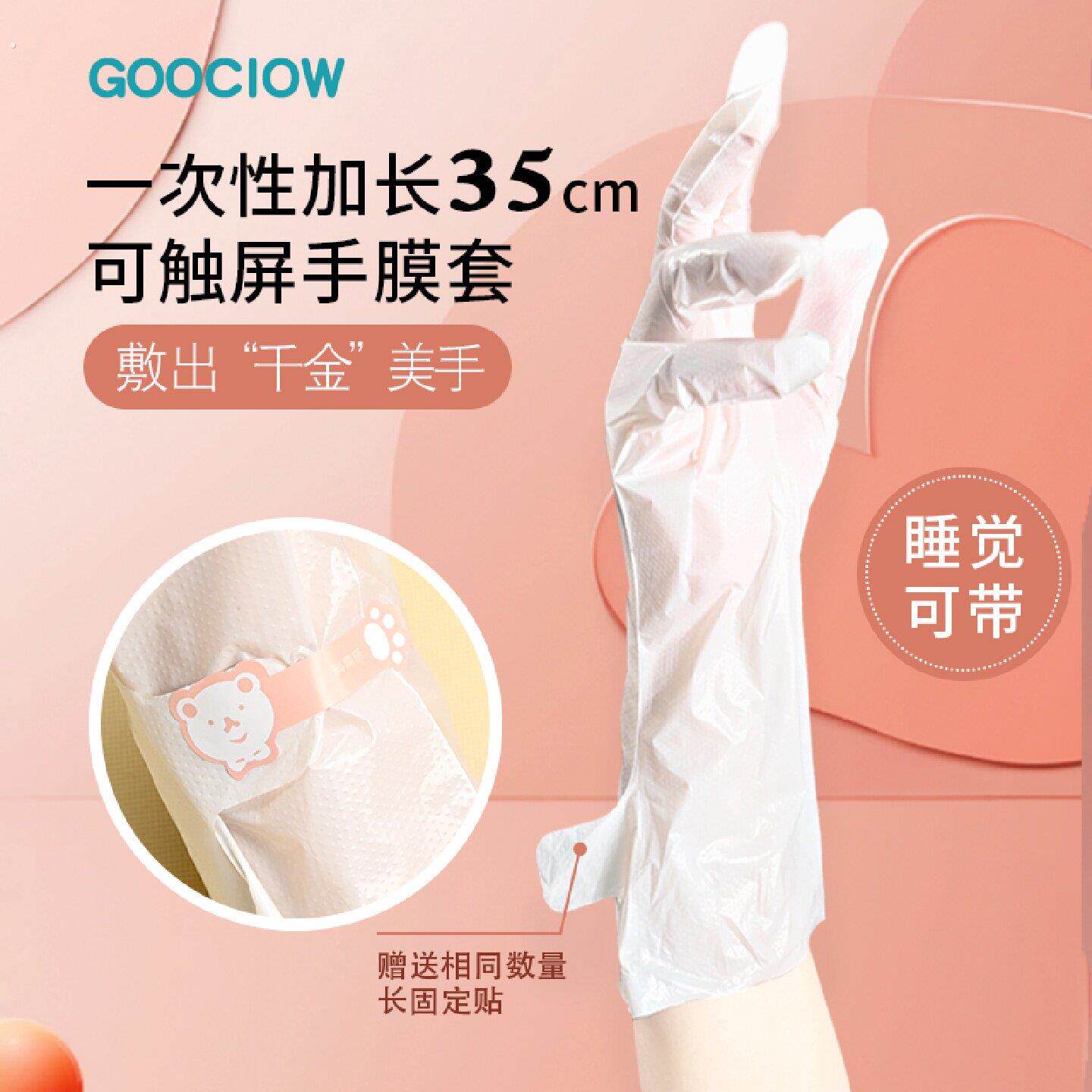 手套手膜一次性睡觉手部固定贴防干裂脚膜套专用护手可触控屏幕防