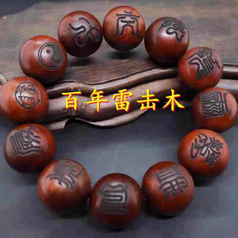 天然十字天经手串雷击老枣木纯手工雕刻道珠雷痕陈化老料手持念珠