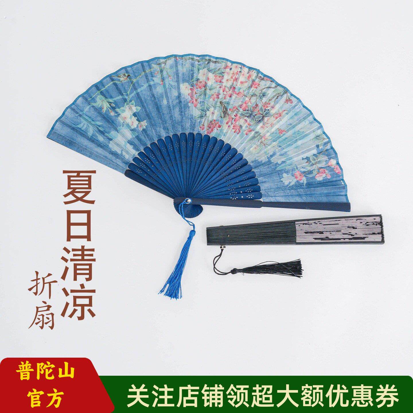 普陀山文创夏日清凉折扇旗袍汉服精致流苏蹈舞扇古风手摇扇女式