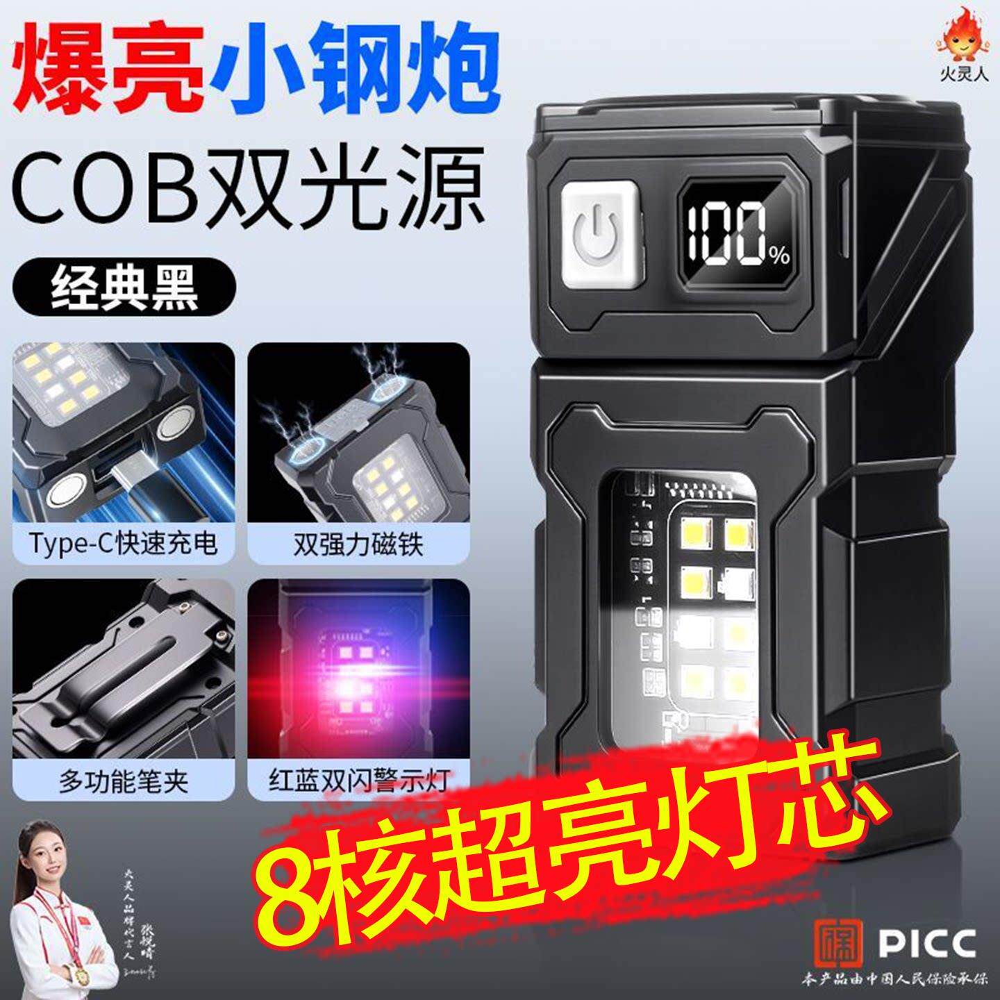 迷你便携手电筒强光充电款多功能户外磁吸小型灯超耐用钥匙扣灯
