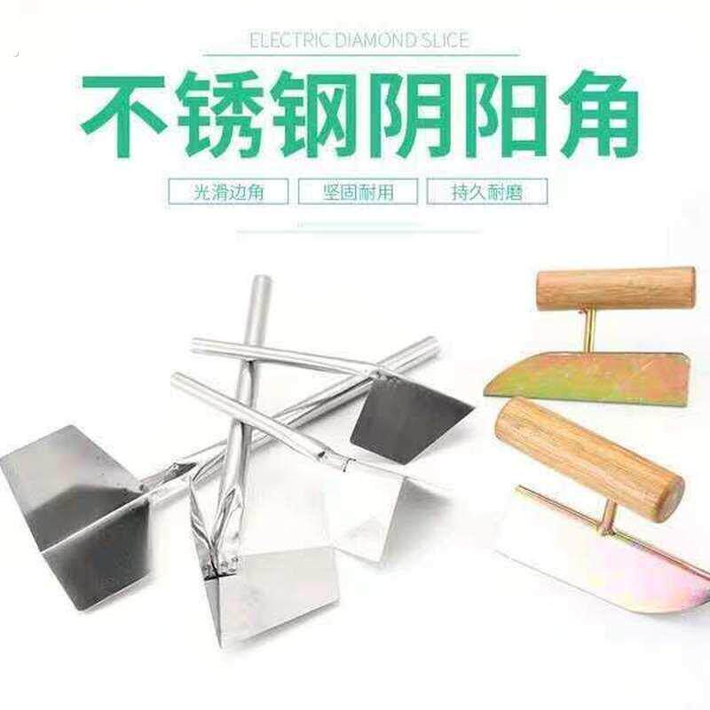 刮腻子阴角神器阴圆弧阳角器刮圆角神器弧形拱门垭口工具拉角器