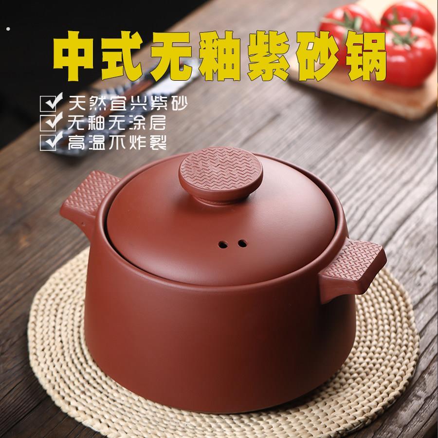 新款无釉紫砂锅煲家用无涂层电磁炉瓦斯炉通用耐高温炖汤炖锅煲汤