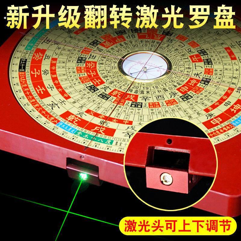 激光罗盘高精度专业翻转电子红外线 线三元三合综合随身指南针定