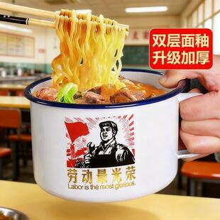 加厚泡面碗搪瓷快餐杯东北大茶缸食堂超大容量饭盒带盖带把柄饭缸