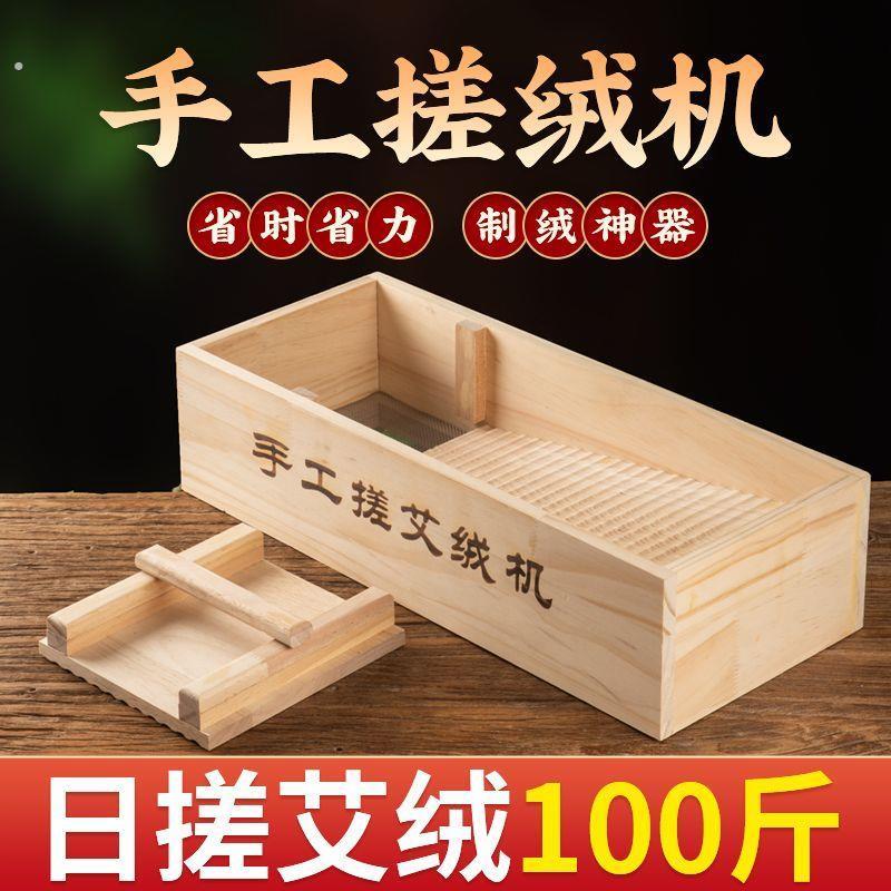 手动搓绒打绒机搓艾绒板模具纯手工制绒机艾绒制作工具家用