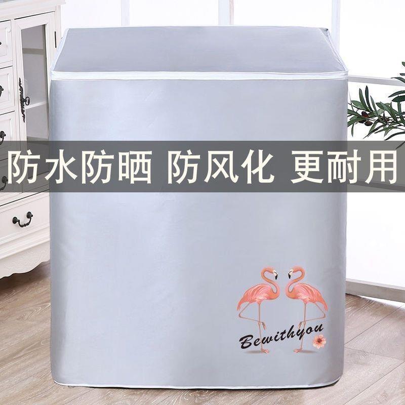 老式双缸洗衣机防尘罩防水牛津布带拉炼双桶筒半自动加厚套子