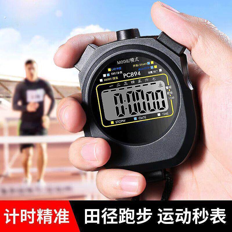 精准计时运动跑步秒表防水抗摔训练专用计时器体育跑步裁判专业级