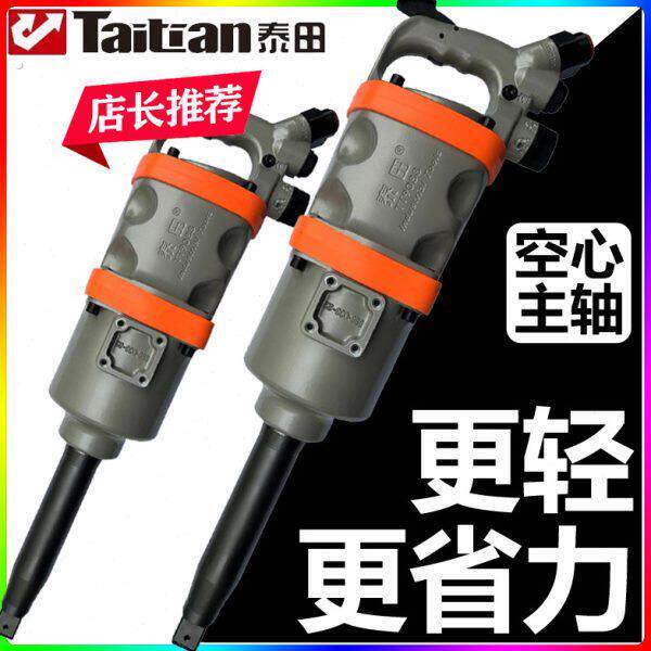 泰田大风炮重型气动扳手风暴工具大货车强力车载风炮机大扭力汽修