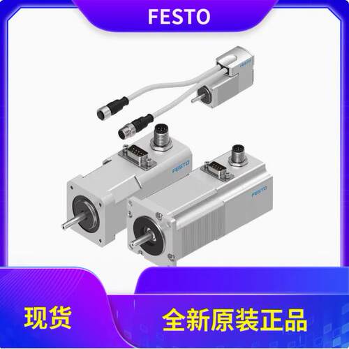 FESTO 步进电机EMMS-ST-87-M-SE-G2 1370487 费斯托 原裝正品