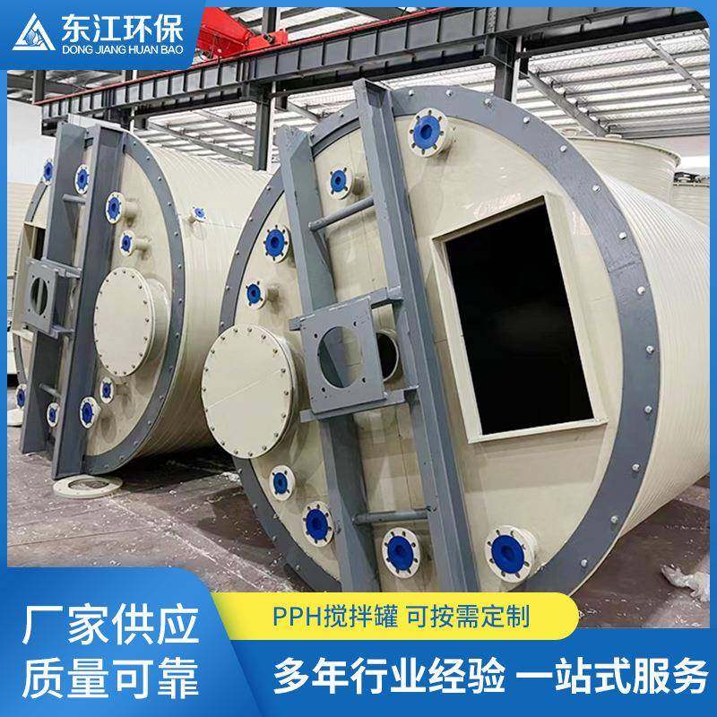 东江环保PPH储罐缠绕罐压力罐加厚加固聚丙烯pp储罐生产厂家直供,清洗/食品/商业设备,奶罐/储罐,淘宝优惠券,粉丝福利购,淘宝优惠卷