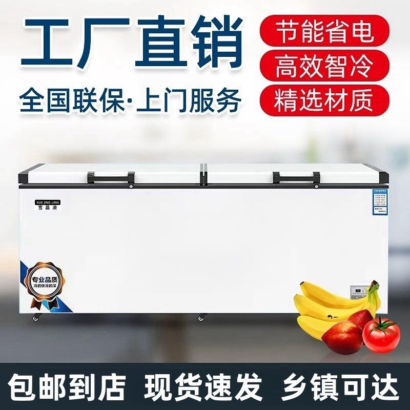 包邮冰柜免运费商冰柜商用铜管冷冻柜家用冷藏卧室冷柜节能省电王