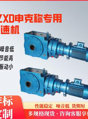 SBD50申克称减速机皮带秤减速机，SBD65减速机，SBD75减速机，SBD