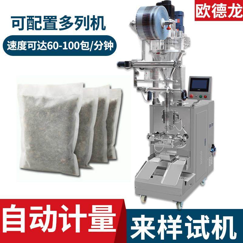 自动计量干燥剂颗粒包装机 无纺布足浴包灌装机 泡脚粉粉末包装机,办公设备/耗材/相关服务,包装机,淘宝优惠券,粉丝福利购,淘宝优惠卷