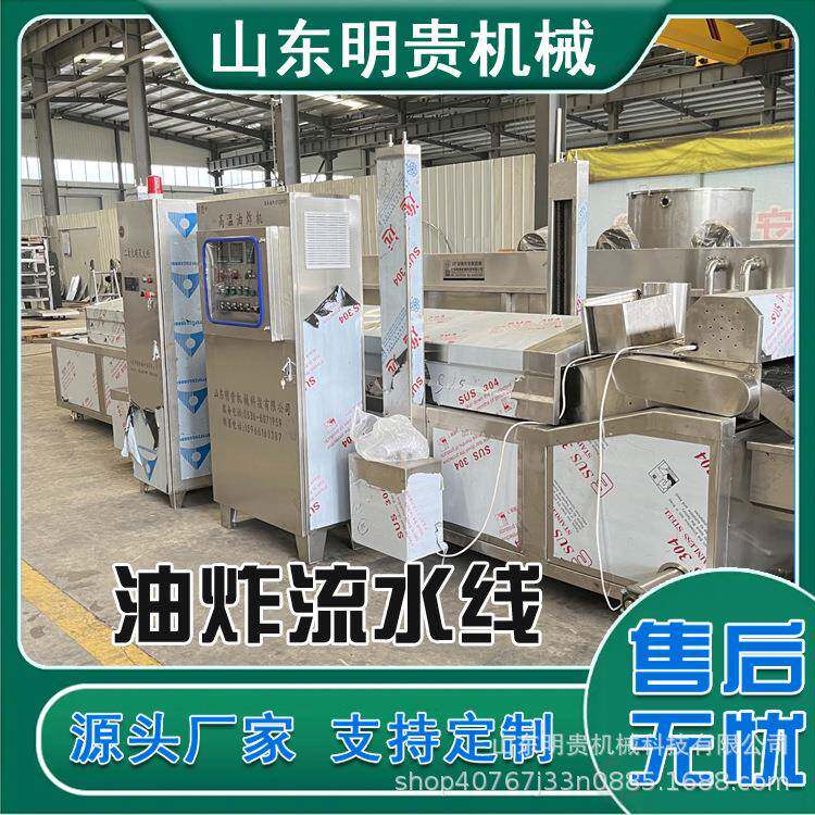 凤爪油炸流水线 燃气牛肉干油炸生产线 连续式炸鸡腿机器