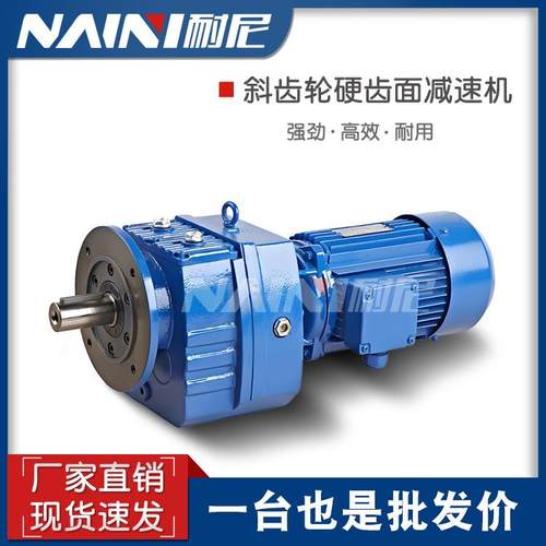 泰隆减速机现货供应TRF58 68 78 88 98斜齿轮减速机硬齿面带电机