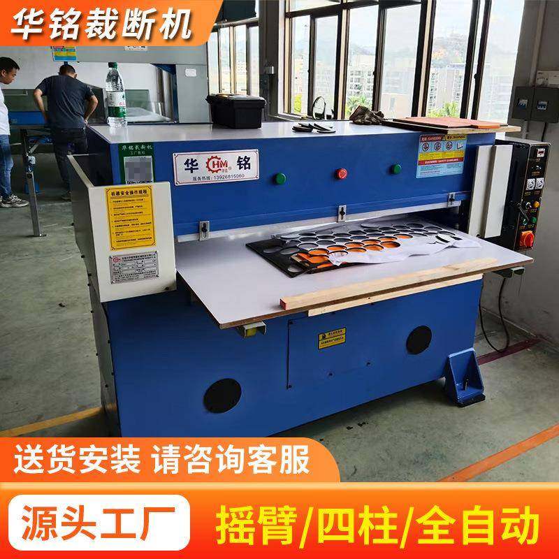 华铭热销40吨精密四柱裁断机 手袋箱包珍珠棉精密四柱液压裁断机,纺织面料/辅料/配套,皮革加工设备,淘宝优惠券,粉丝福利购,淘宝优惠卷
