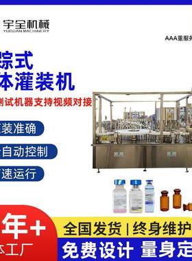 供应跟踪式液体灌封机 KGF16/12型洗瓶机 灌装机械洗瓶机