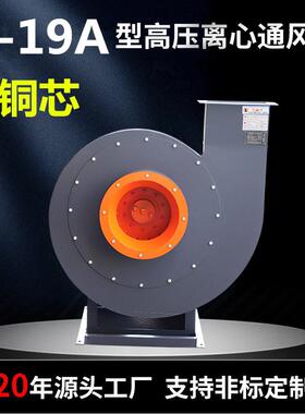 9-19A高压引风机离心4.5A-4KW5.5KW物料输送强力鼓风机耐高温锅炉