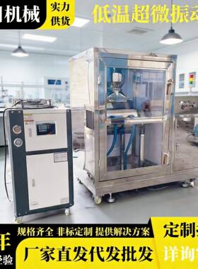 低温振动磨超微粉碎机 材破壁茶叶抹茶龙血树叶1000目打粉机