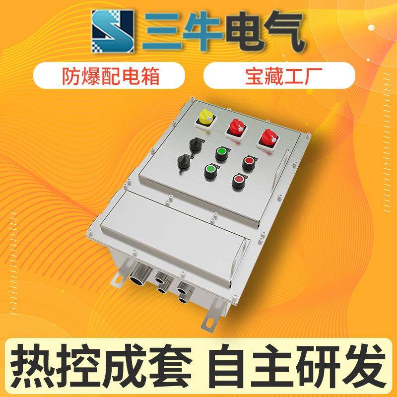 304不锈钢控制柜动力电气检修箱 PLC变频箱 工业防爆配电箱成套,电子/电工,配电控制柜/控制箱,淘宝优惠券,粉丝福利购,淘宝优惠卷