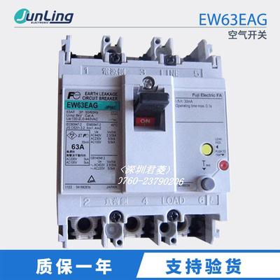FUJI富士空气开关EW63EAG 3P塑胶低压漏电断路器