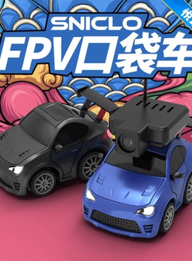 西西洛克手机FPV遥控小车摄像头RC沉浸式VR第一人称儿童礼物WIFI