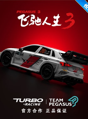 飞驰人生3官方正版遥控车1:76超微模型车全比例遥控可变轴距