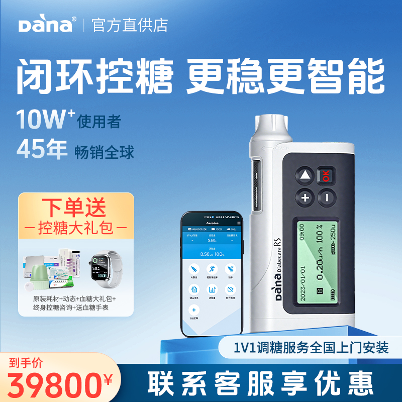 咨询多送耗材+动态+礼包+调糖