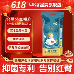 XXXXL专利抑菌超薄透气抑制红臀 Utica尤蒂卡抑菌系列拉拉裤 全码