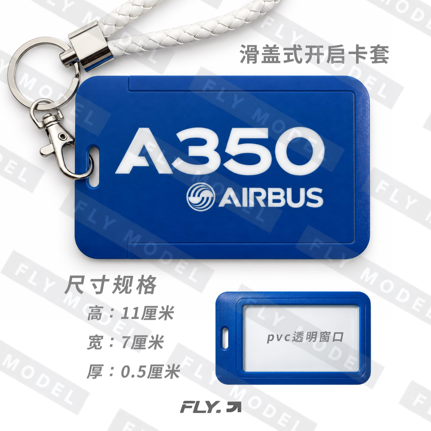 A350空客航空主题滑盖卡套挂绳证件卡套饭卡公交卡门禁卡飞友周边图片