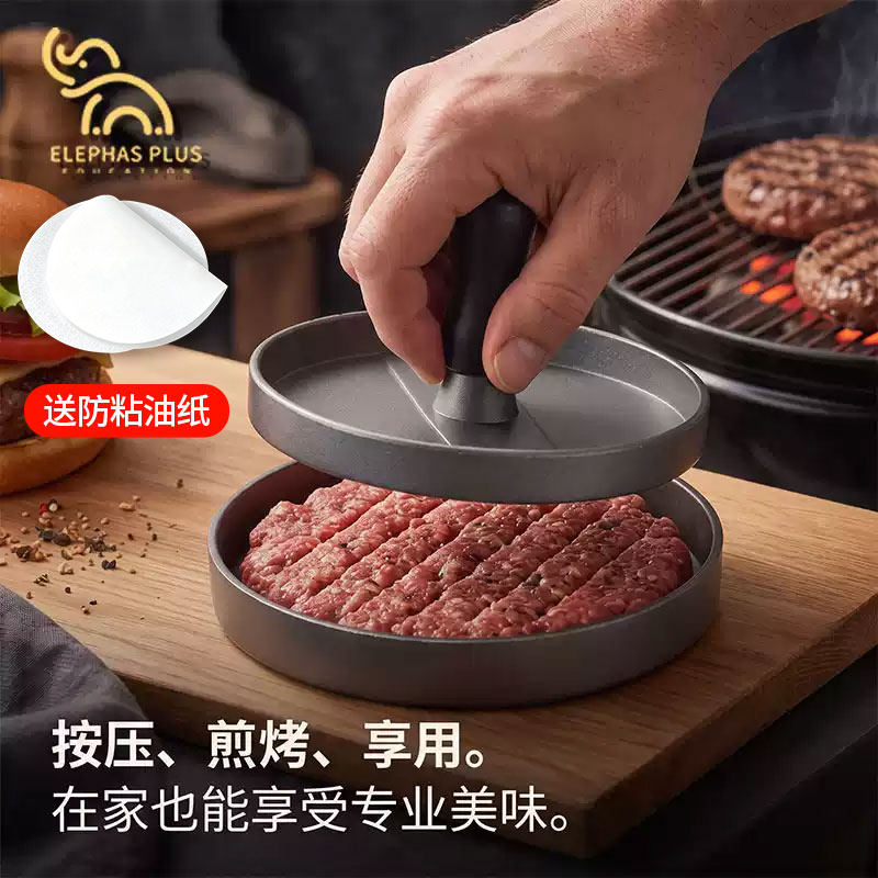 汉堡压肉器圆形压饼神器牛排辅食做牛肉饼模具宝宝煎虾饼自制模型