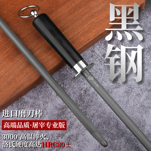 进口磨刀棒6000丝超细纹磨刀神器
