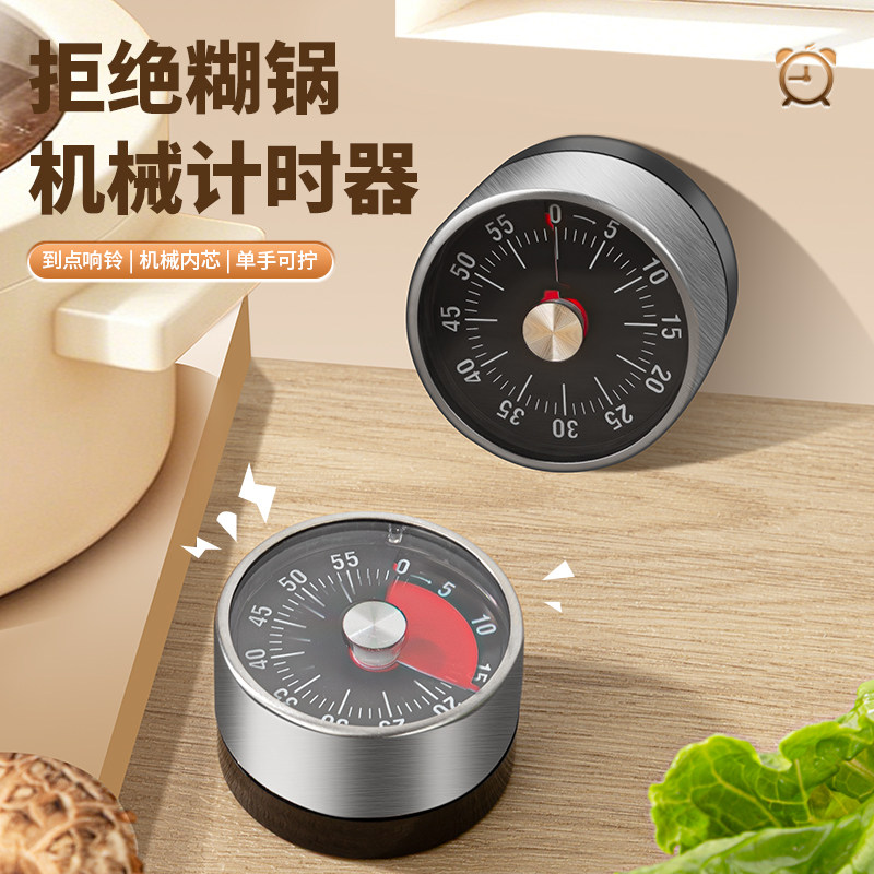 TUPI-机械厨房计时器学习提醒器图片