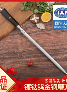 德国进口磨刀棒屠夫专用10000丝超细纹挡刀棍专业肉联厂磨刀神器