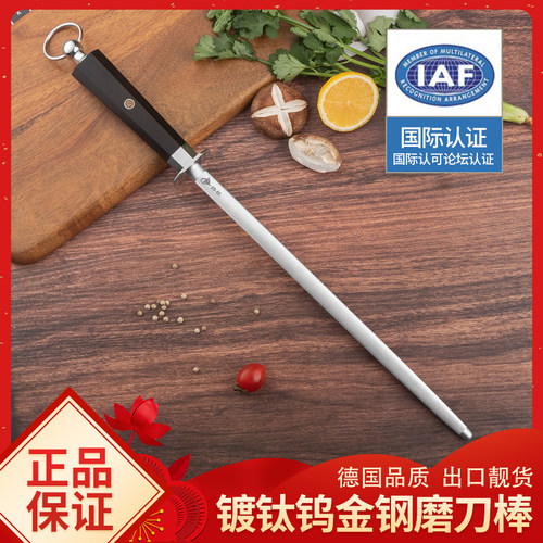 德国进口磨刀棒10000丝专业棍棒