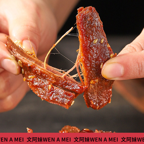 重庆开州特产文阿妹椒麻牛肉真空冷吃麻辣熟食解馋即食牛肉下酒菜