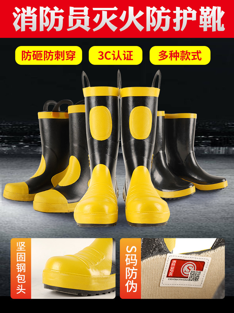 消防鞋97型02型消防靴消防训练钢板防水耐高温防护靴3C认证