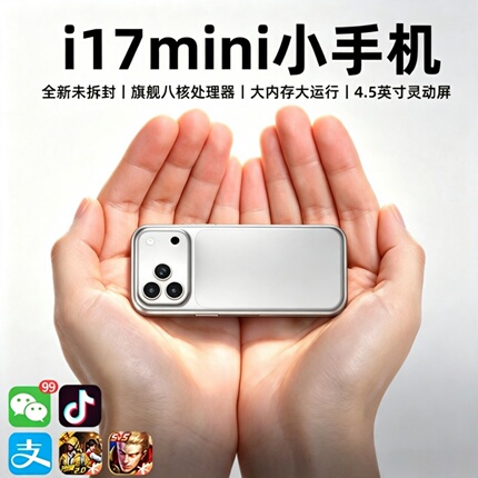 Huaqiangbei's New 17Mini Mini Smartphone, Smart Android Gaming Phone, Popular among Children, Kids, and Middle School Students, Backup Phone