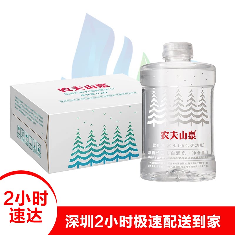 农夫山泉饮用天然水(适合婴幼儿饮用天然矿泉水/饮用