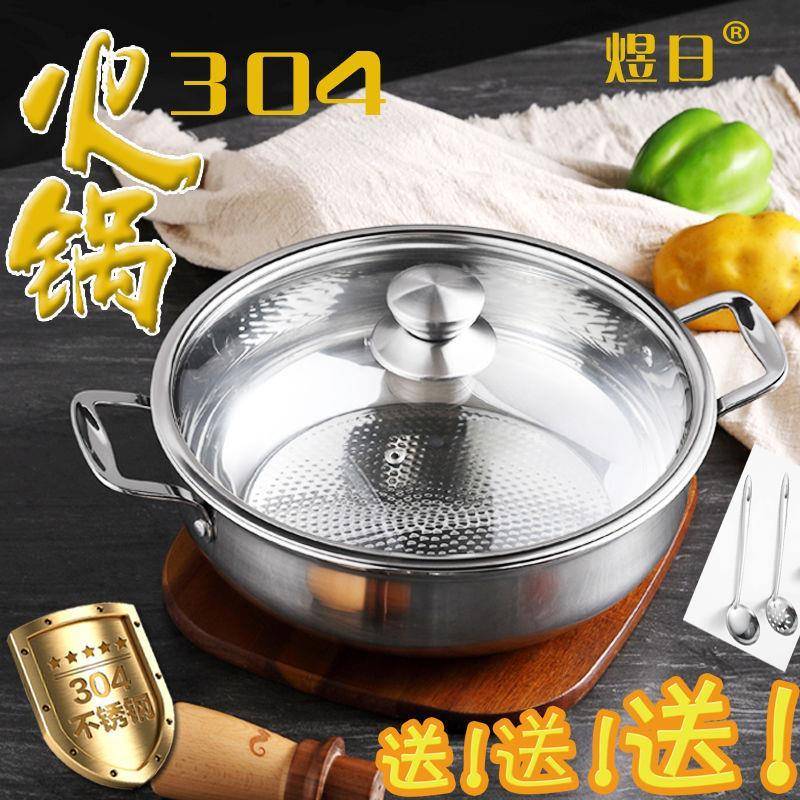 火锅锅具304不锈钢 涮锅加厚家用平底汤锅商用电磁炉火锅盆专用锅