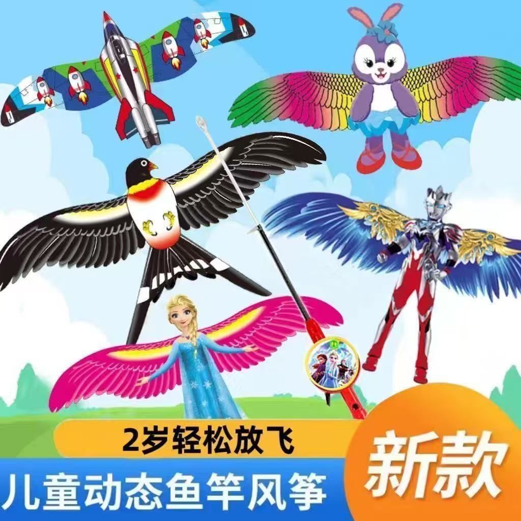 小风筝钓鱼竿微风易飞儿童小号手持2025新款动态专用迷你卡通玩具